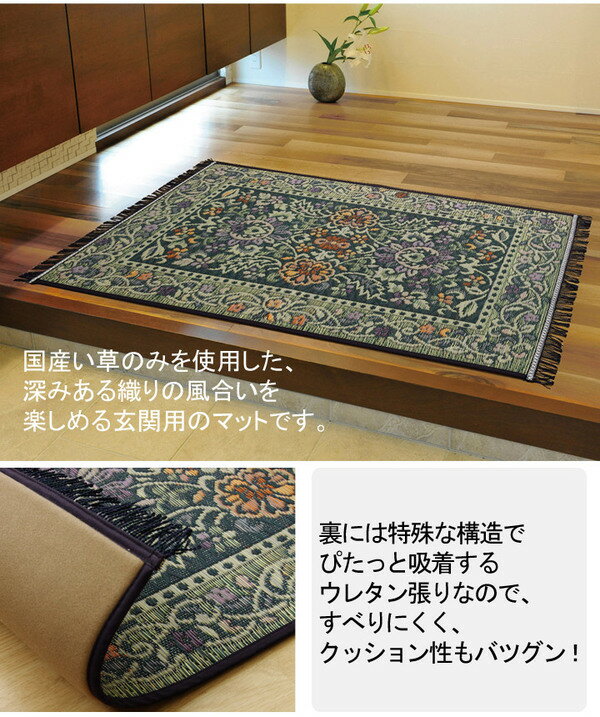 玄関 マット 室内 おしゃれ 日本製 国産 い草 自然素材 カラフル カジュアル グリーン 約70×120cm【代引不可】