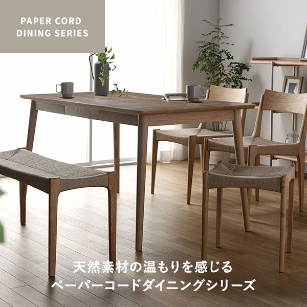 ダイニング テーブル 約 幅150cm ブラウン 天然木 木製 長方形 引き出し付 組立品 インテリア家具【代引不可】 [2]