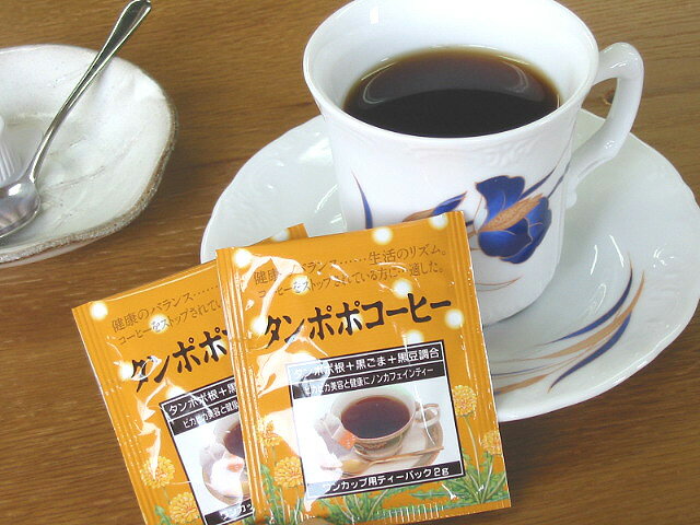 ノンカフェイン たんぽぽコーヒー 3