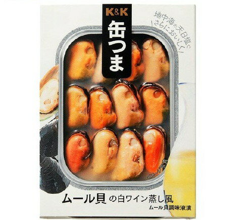 K＆K 缶つま ムール貝の白ワイン蒸し風(50g)【K＆K 缶つま】[おつまみ 缶つま 惣菜 おかず 缶詰 K＆K]