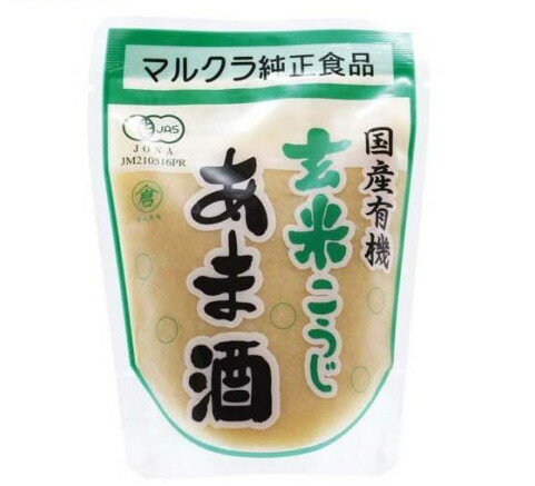 マルクラ 国産有機玄米こうじあま酒(250g)【マルクラ】