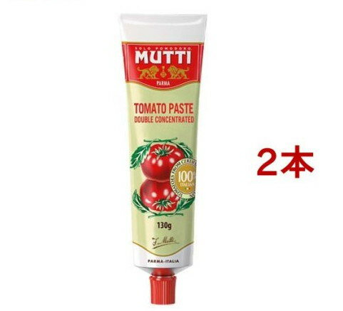 ムッティ トマトペースト 2倍濃縮(130g*2本セット)【MUTTI(ムッティ)】[チューブ 簡便 イタリア産]のサムネイル