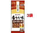 ハウス 香り七味 詰め替え用袋(14g*3袋セット)