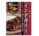 新宿中村屋 インドを旅するインドカリー カシミールビーフ(180g)【新宿中村屋】