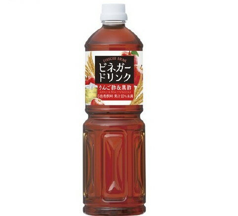 ビネガードリンク りんご酢＆黒酢(1L)