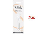 シック 全身用スキカミソリ(2本セット)【シック】