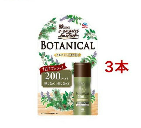 Ρޥå ץ졼 BOTANICAL 200ʬ(41.7ml*3ܥå)ڤΡޥåȡ