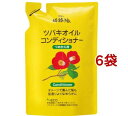 純椿油 ツバキオイル コンディショナー つめかえ(380ml*6袋セット)【ツバキオイル(黒ばら本舗)】