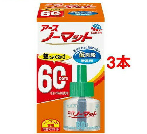 アース ノーマット 取替えボトル蚊取り 60日用 無香料 液体蚊取り 蚊 駆除(3本セット)【アース ノーマット】