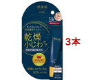 肌美精ONE リンクルケア 密着濃厚アイクリーム(15g*3本セット)【肌美精】