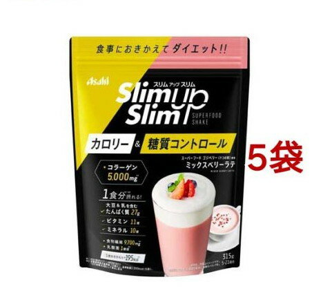 スリムアップスリム 乳酸菌+スーパーフードシェイク ミックスベリーラテ(315g*5袋セット)【スリムアップスリム】