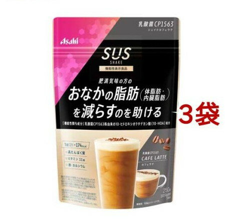 SUS乳酸菌 CP1563シェイクカフェラテ(250g*3袋セット)