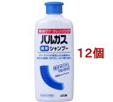 バルガス 薬用 シャンプー(200ml*12個セット)【バルガス】