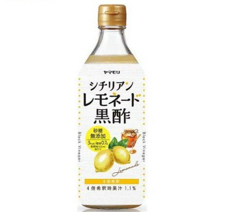 ヤマモリ 砂糖無添加 シチリアンレモネード黒酢(500ml)【ヤマモリ】[黒酢ドリンク 希釈 ビネガー 飲むお酢 糖質オフ]