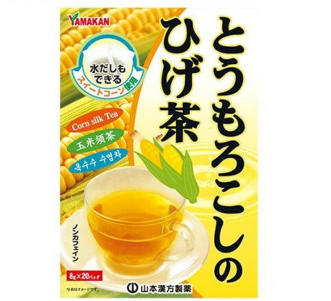 とうもろこしのひげ茶(8g*20包入)