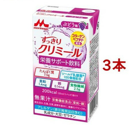 エンジョイすっきりクリミール ぶどう味(125ml*3本セット)【エンジョイクリミール】