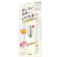 なめらか本舗 リンクルUV乳液(50g)【なめらか本舗】