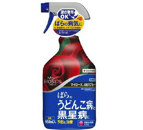 マイローズ 殺菌スプレー(950ml)【マイローズ】