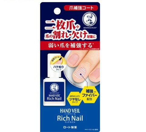 メンソレータム ハンドベール リッチネイル 爪補強コート(10ml)【ハンドベール】