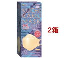 KUCHIRAKU MASK ベージュ(30枚入*2箱セット)【医食同源ドットコム】