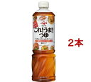 ヤマサ ぱぱっとちゃんと これ!うま!!つゆ(1L*2本セット)【ヤマサ醤油】