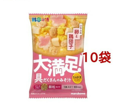 料亭の味 フリーズドライ 顆粒 大満足みそ汁 卵と鶏団子(10袋セット)【料亭の味】