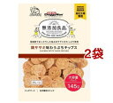 ドギーマン 無添加良品 鶏ササミ味わうぷちチップス プレーン(145g*2袋セット)【無添加良品】
