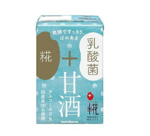 マルコメ プラス糀 糀甘酒LL 乳酸菌(100ml*12本入)【プラス糀】