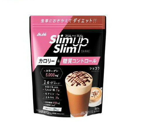 健康食品＞ダイエットサポート＞ダイエットフード＞ダイエットシェイク＞スリムアップスリム シェイク ショコラ味 (360g)【スリムアップスリム シェイク ショコラ味の商品詳細】●濃厚な風味がクセになるおいしさのショコラ味が360g入った便利なパウチタイプ●おきかえ食以外にも、日頃の食事で気になる栄養素やコラーゲン補給などお好みで調整可能!●健康的なダイエットをするために必要なたんぱく質を配合●1／3日分のマルチビタミン(11種)＆ミネラル(4種)をきちんと配合●ダイエット中に気になる食物繊維は7g配合●人気の3つの美容素(コラーゲン5000mg、ヒアルロン酸25mg、コエンザイムQ10 10mgを配合●芳醇なカカオの味わい●満腹たんぱく S-プロテイン配合【召し上がり方】●美容ドリンクプラン添付の計量スプーン1-3杯で…約75-255ccの水とよく混ぜて、●カロリー約49-146kcaLでダイエットサポートスプーン3杯の場合：約8回分●1食おきかえプラン添付の計量スプーン4杯で…約300-340ccの水とよく混ぜて、●カロリー195kcaLでダイエットサポート●1／3日分※2のビタミン11種※3、ミネラル10種※4●コラーゲン5000mg+美容ケア成分1食おきかえ(スプーン4杯)の場合：約6回分【品名・名称】たんぱく加工食品【スリムアップスリム シェイク ショコラ味の原材料】大豆蛋白、脱脂粉乳、水溶性食物繊維、乳蛋白、豚コラーゲンペプチド、ココアパウダー、還元麦芽糖、砂糖、チョコレートパウダー、パン酵母末、インスタントコーヒー、酵母エキス、殺菌乳酸菌粉末、植物油脂、有胞子性乳酸菌末、リンゴ抽出物／クエン酸K、乳化剤、香料、酸化Mg、甘味料(アスパルテーム・L-フェニルアラニン化合物、アセスルファムK、スクラロース)、卵殻Ca、V.C、糊料(増粘多糖類)、V.E、ピロリン酸第二鉄、パントテン酸Ca、ナイアシン、V.B6、V.A、V.B1、V.B2、葉酸、V.D、V.B12【栄養成分】スプーン4杯(60g)当たりエネルギー194kcaL、たんぱく質27g、脂質2.3g、炭水化物23.7g(糖質14g、食物繊維9.7g)、食塩相当量0.55g、ビタミンA257-646μg、ビタミンB1 0.40mg、ビタミンB2 0.47mg、ビタミンB6 0.44mg、ビタミンB12 0.90μg、ビタミンC34mg、ビタミンD1.9-4.0μg、ビタミンE2.5mg、ナイアシン4.7mg、パントテン酸2.0mg、葉酸85μg、カルシウム272mg、マグネシウム107mg、鉄3.4mg、カリウム934mg、銅0.64mg、亜鉛4.3mg、マンガン1.5mg、セレン19μg、クロム19μg、モリブデン56μg【保存方法】直射日光、高温多湿をさけて保存してください。【注意事項】●過度なダイエットを防ぎバランスの良い食生活をするために、食事とおきかえる場合は1日2食を限度としてご使用ください。●本品は1食分に必要な全ての栄養素を含むものではありません。●食物アレルギーの認められる方は、パッケージの原材料表記をご確認の上ご使用ください。●体質や体調によりまれにおなかがゆるくなるなど、身体に合わない場合があります。その場合は使用を中止してください。●カロリー制限によるダイエットは、ご使用される方の体質や、健康状態によっては体調を崩される場合があります。●妊娠・授乳中の方は、本品の使用をお控えください。●現在治療を受けている方は、医師にご相談ください。●開封後はチャックをしっかり閉め、お早めにお召し上がりください。●水に溶かしたとき、沈殿、だまができることがありますが、品質上問題ありません。●あたたかい飲み物で召し上がる際は、シェイカーの使用は危険ですのでおやめください。●小児の手の届かないところに置いてください。 ●食生活は、主食、主菜、副菜を基本に、食事のバランスを。【原産国】日本【ブランド】スリムアップスリム【発売元、製造元、輸入元又は販売元】アサヒグループ食品商品に関するお電話でのお問合せは、下記までお願いいたします。受付時間 10：00-17：00(土・日・祝日を除く)菓子、食品、健康食品、医薬品・指定医薬部外品、サプリメント、スキンケアなど：0120-630611ミルク、ベビーフード、乳幼児用品専用：0120-889283リニューアルに伴い、パッケージ・内容等予告なく変更する場合がございます。予めご了承ください。(スリムupスリム Slim up Slim)/(/F638203/)/アサヒグループ食品130-8602 東京都墨田区吾妻橋1-23-1 アサヒグループ本社ビル ※お問合せ番号は商品詳細参照[ダイエット食品/ブランド：スリムアップスリム/]　 ・広告文責（株式会社ビッグフィールド ・072-997-4317） ※ご注文手配後の変更キャンセルはお受けできません※仕入れ先からの直送品の為、お客様ご都合の返品・交換を賜ことが出来ません。誠に勝手ではございますが、何卒、ご理解ご了承のほどお願い申し上げます。