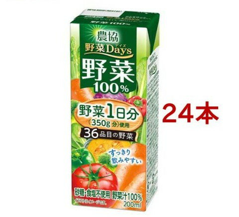 農協 野菜Days 野菜100％(200ml*24本セット)