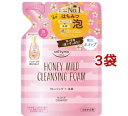 ソフティモ クレンジングフォーム ハニーマイルド つめかえ(170ml*3袋セット)【ソフティモ】