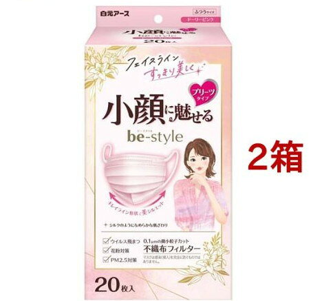 ビースタイル プリーツタイプ ドーリーピンク ふつうサイズ(20枚入×2箱セット)【ビースタイル】