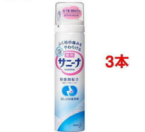 介護＞清拭・洗浄用品＞清拭・洗浄用品＞清拭剤＞薬用 泡サニーナ (70g*3本セット)商品区分：医薬部外品【薬用 泡サニーナの商品詳細】●おしりをふく時の痛みをやわらげスッキリ清潔に保つ薬用清浄剤です。●やさしいフォームタイプで、痔・下痢・便秘の方でもラクにふき取れます。●消炎剤(グアイアズレン)が肛門周辺部のかぶれ・ただれ・おむつかぶれ・股ずれを防ぎます。●ふきとり後も肛門周辺部の皮膚を保護し、清潔に保ちます。(スクワラン(基剤)配合)【販売名】サニーナP【使用方法】・トイレットペーパーに適量を取り、泡が消える前に拭き取る。・缶の頭部を上にして使用してください。【成分】有効成分：ジメチルイソプロピルアズレン(グアイアズレン)、塩化ベンザルコニウムその他の成分：トリ(カプリル・カプリン酸)グリセリル、ジメチコン、流動パラフィン、LPG、エタノール、スクワラン【注意事項】★使用上の注意・肛門周辺部の皮フ以外には使用しない。・目のまわり、粘膜などに噴射しない。・傷、はれもの、湿疹等異常のあるところには使わない。・肌に異常が生じていないかよく注意して使う。肌に合わない時や、使用中、赤み、はれ、かゆみ、刺激、色抜け(白斑等)や黒ずみ等の異常が出た時、また日光があたって同じような異常が出た時は使用を中止し、皮フ科医へ相談する。使い続けると症状が悪化うることがある。・乳幼児の手の届くところに置かない。★火気と高温に注意・高圧ガスを使用した可燃性の製品であり、危険なため、下記の注意を守ること。(1)炎や火気の近くで使用しないこと。(2)火気を使用している室内で大量に使用しないこと。(3)高温にすると破裂の危険があるため、直射日光の当たるところや車内、ストーブ、ファンヒーターの近くなど温度が40度以上となる所に置かないこと。(4)火の中に入れないこと。(5)使い切って捨てること。高圧ガス：LPガス・ゴミに出すときは、火気のない戸外でボタンを押してガスを抜く。【原産国】日本【ブランド】サニーナ【発売元、製造元、輸入元又は販売元】花王※説明文は単品の内容です。商品に関するお問合せ受付時間9：00 17：00(土曜・日曜・祝日除く)*製品の誤飲・誤食など緊急の場合は、受付時間外でもお電話くださいヘアケア・スキンケア用品：0120-165-692男性化粧品(サクセス)：0120-165-694ニベア・8*4：0120-165-699ソフィーナ・エスト：0120-165-691キュレル：0120-165-698洗たく用洗剤・仕上げ剤・そうじ用品・食器用洗剤：0120-165-693ハミガキ・洗口液・入浴剤・温熱シート：0120-165-696紙おむつ・生理用品・サニーナ：0120-165-695飲料(ヘルシア)：0120-165-697Sonae(そなえ)：0120-824-450ペットケア：0120-165-696リニューアルに伴い、パッケージ・内容等予告なく変更する場合がございます。予めご了承ください。・単品JAN：4901301751089花王103-8210 東京都中央区日本橋茅場町1-14-10 ※お問合せ番号は商品詳細参照[大人用紙おむつ 失禁用品/ブランド：サニーナ/] ・広告文責（株式会社ビッグフィールド ・072-997-4317） ※ご注文手配後の変更キャンセルはお受けできません※仕入れ先からの直送品の為、お客様ご都合の返品・交換を賜ことが出来ません。誠に勝手ではございますが、何卒、ご理解ご了承のほどお願い申し上げます。