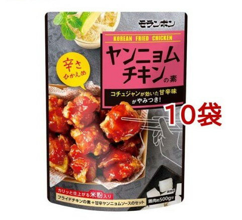 ヤンニョムチキンの素(130g*10袋セット)