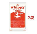 森永ホイッピー(650g*2袋セット)