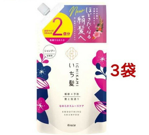 いち髪 なめらかスムースケア シャンプー 詰替用2回分(660ml*3袋セット)【いち髪】[ノンシリコン アミノ酸シャンプー ヘアケア 大容量]