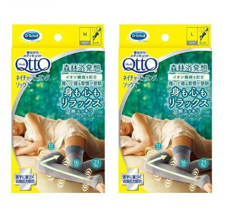 寝ながら メディキュット ネイチャーヒーリング 着圧ソックス ロング グレー(1足)【メディキュット(QttO)】