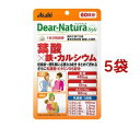 ディアナチュラスタイル 葉酸×鉄・カルシウム(120粒*5袋セット)【Dear-Natura(ディアナチュラ)】