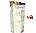 ラックス ルミニーク ボタニカルピュア シャンプー つめかえ用(350g*6袋セット)【ルミニーク(LUMINIQUE)】