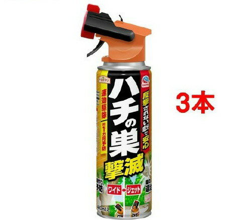 アースガーデン ハチの巣撃滅(480ml*3本セット)【アースガーデン】