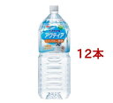 アクティア(2L*12本セット)