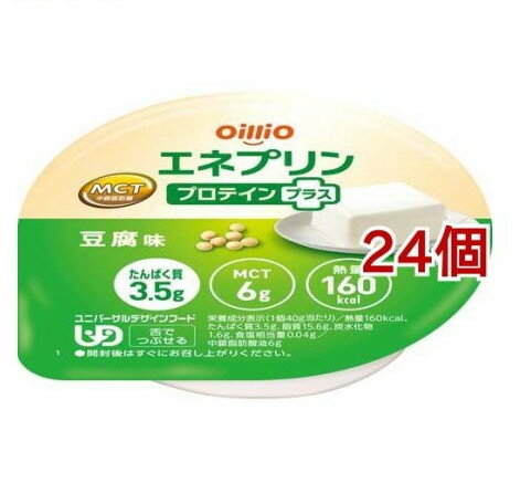 エネプリン プロテインプラス 豆腐味(40g*24個セット)[ケース販売 栄養補助食品 少量高エネルギー]
