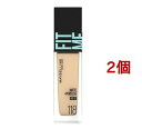 フィットミー リキッド ファンデーション R 【マット】118 明るい肌色(イエロー系)(30ml*2個セット)【メイベリン】