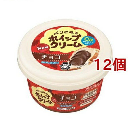 ソントン パンにぬるホイップクリーム チョコ(150g*12個セット)