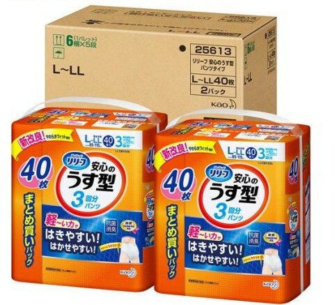 リリーフ 3回分吸収 安心のうす型 L-LL 梱販売(40枚*2コ(80枚)入)【イチオシ】【リリーフ】[紙おむつ 大人用 介護用品 大人用紙パンツ]