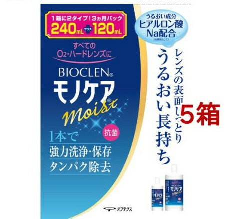 バイオクレン モノケア モイスト(240ml+120ml*5箱セット)【バイオクレン(Bioclen)】