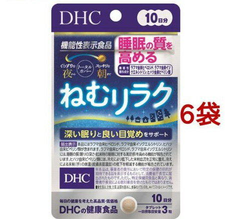 DHC ねむリラク 10日分(30粒入*6袋セット)【DHC サプリメント】