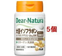 ディアナチュラ大豆イソフラボン(30粒*5個セット)【Dear-Natura(ディアナチュラ)】