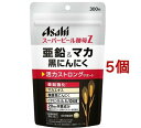 スーパービール酵母Z 亜鉛&マカ 黒にんにく(300粒*5個セット)【スーパービール酵母】