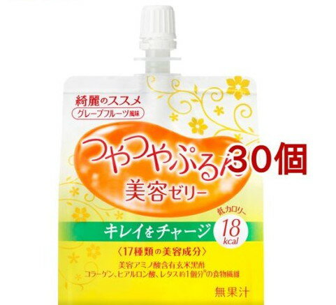 資生堂 綺麗のススメ つやつやぷるんゼリー グレープフルーツ風味(150g*30個セット)【綺麗のススメ】